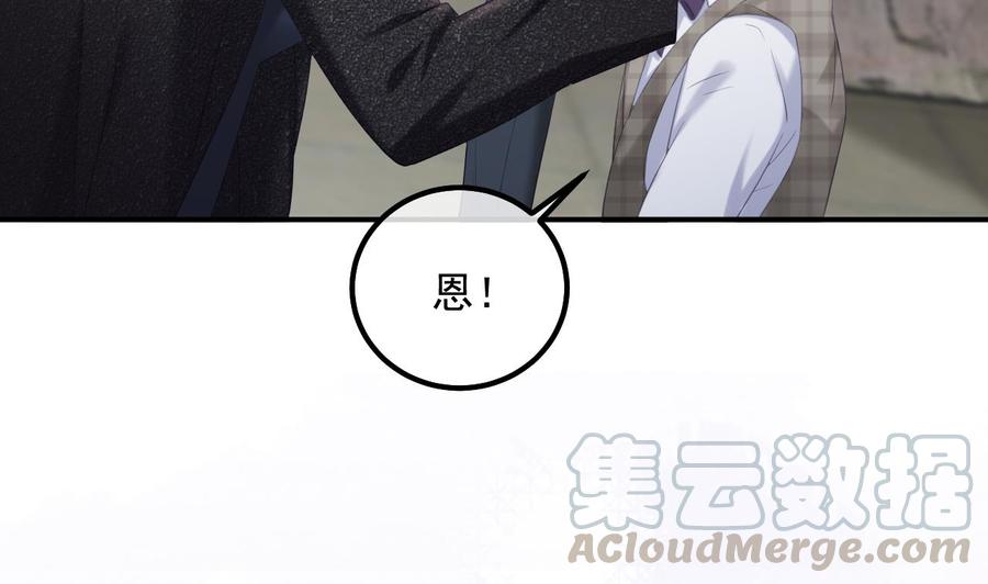 影帝他要闹离婚广播剧漫画,第45话 千里追妻2图