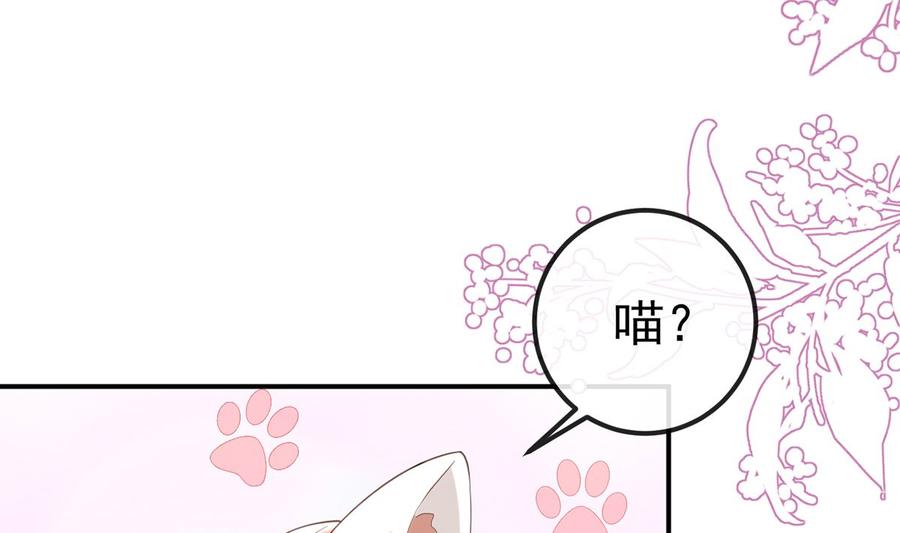 影帝他要闹离婚广播剧漫画,第52话  甜甜约会？2图