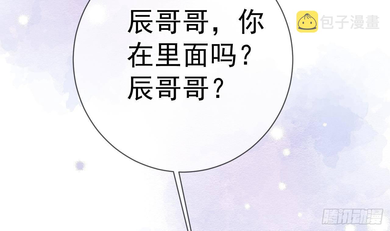 影帝他要闹离婚广播剧漫画,第5话 我赔你？2图