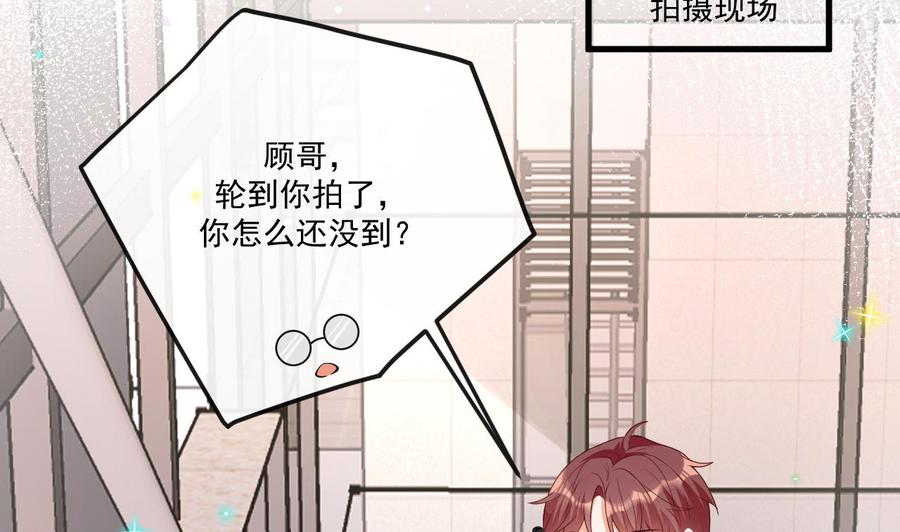 影帝他要闹离婚广播剧漫画,第30话 那个偷情的男人2图