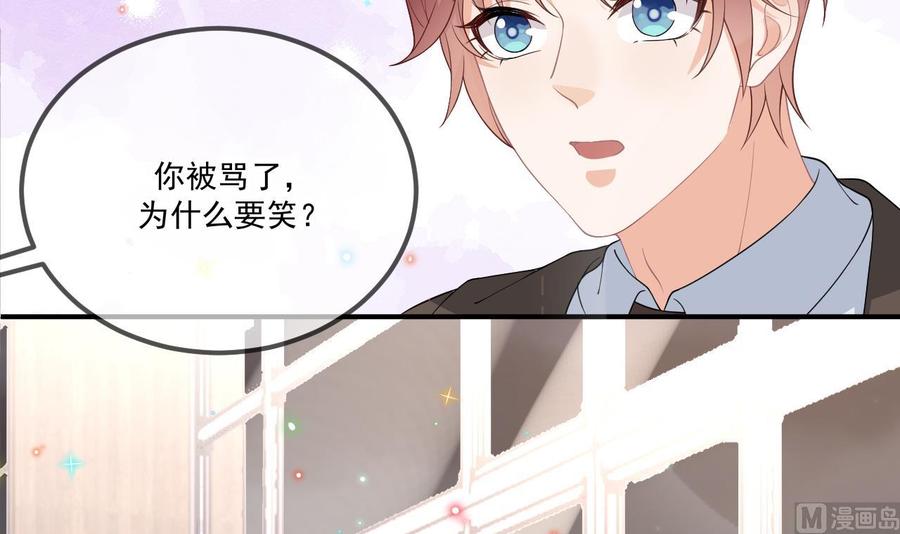 影帝他要闹离婚广播剧漫画,第33话 酒与告白2图