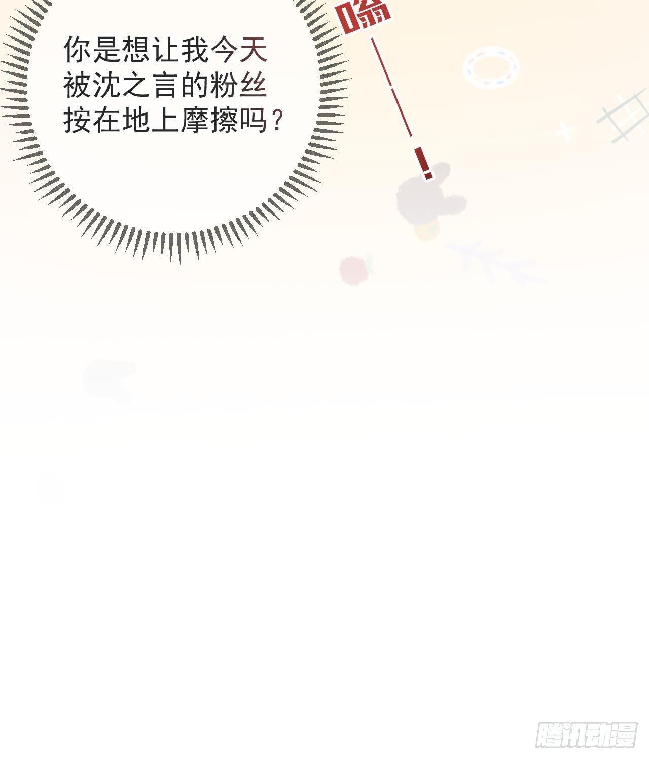 影帝他要闹离婚广播剧漫画,第20话 林照之上线2图