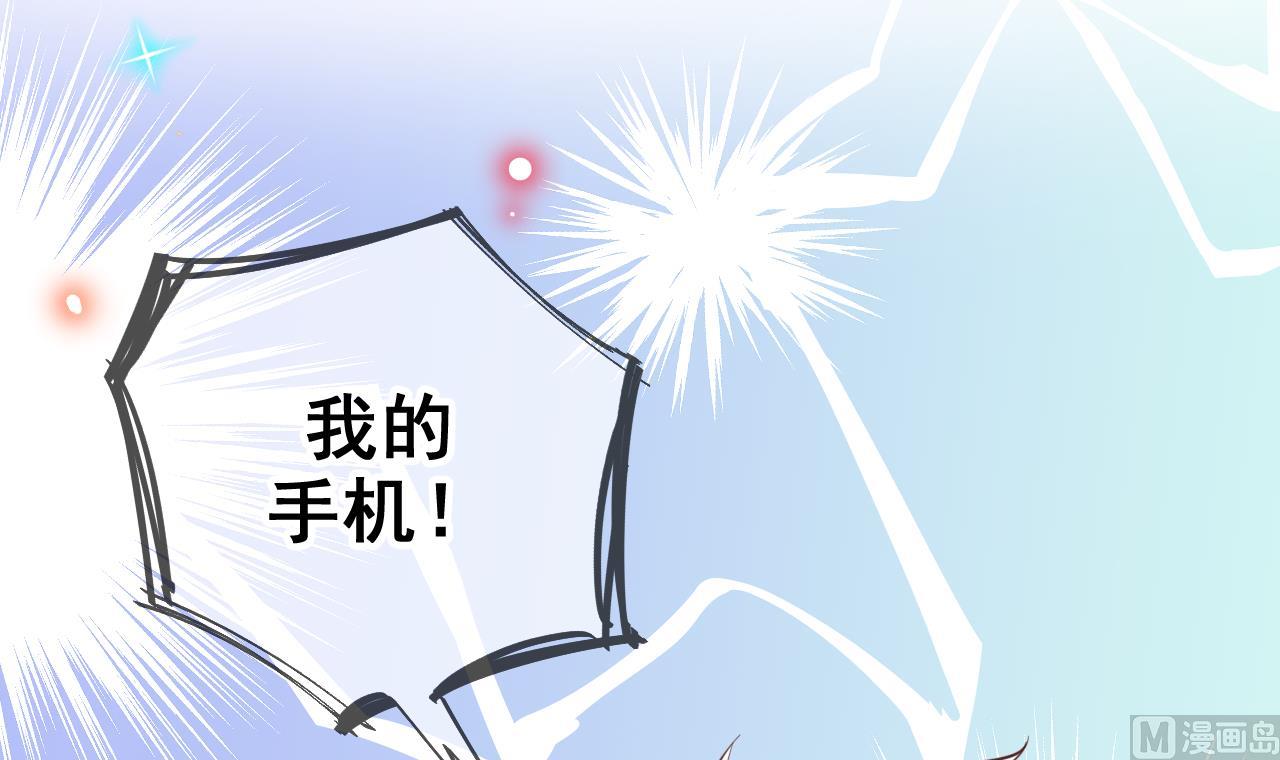 影帝他要闹离婚广播剧漫画,第79话 情敌见面x21图