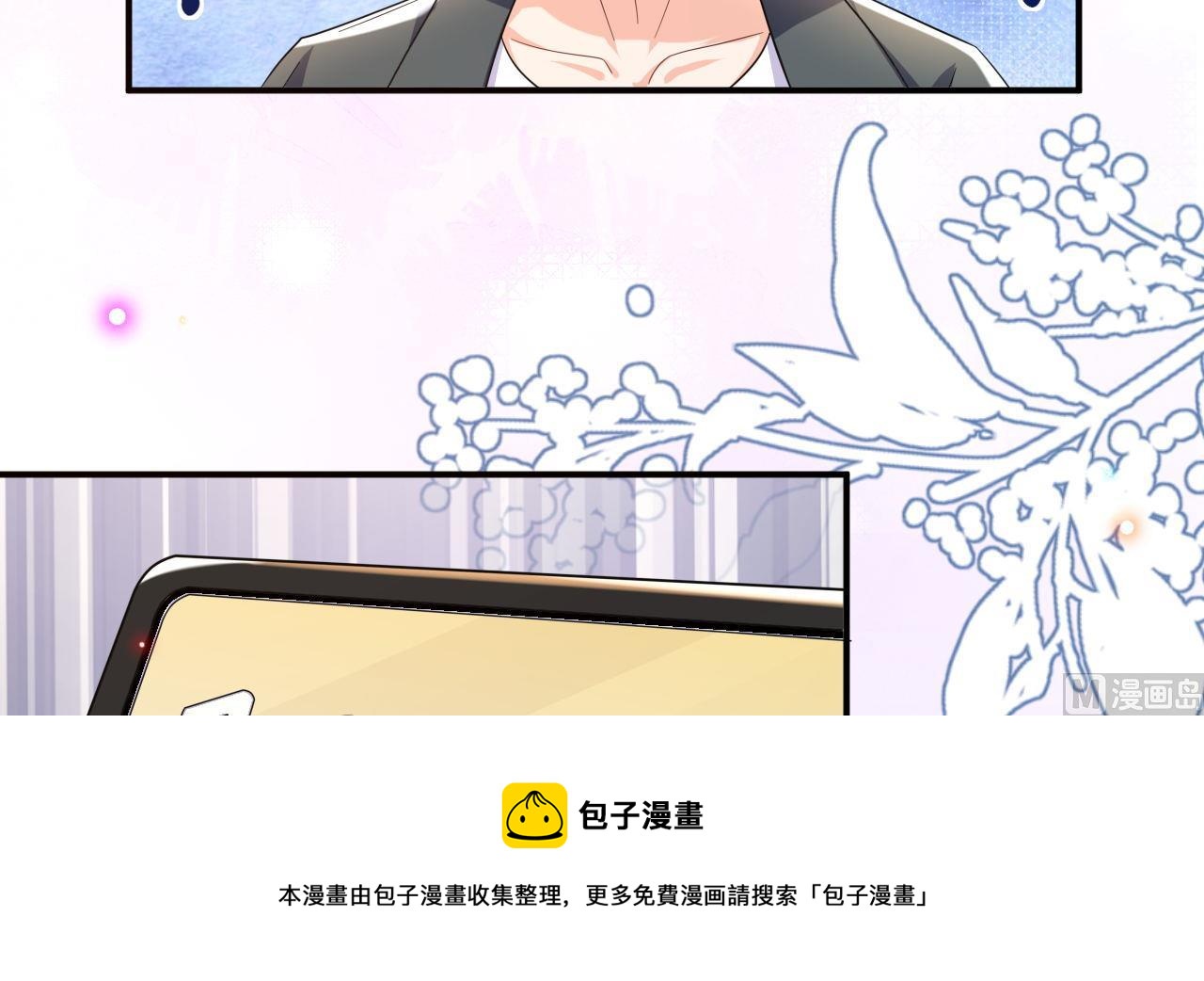 影帝他要闹离婚txt百度云漫画,第96话 复婚1图