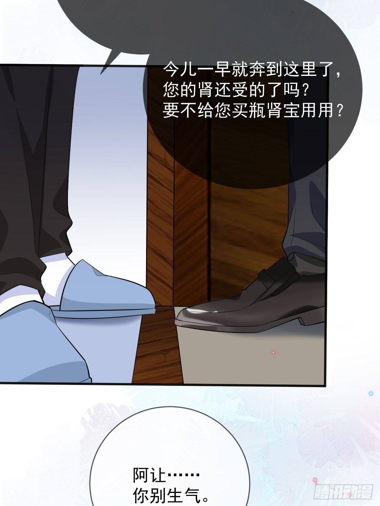 影帝他要闹离婚广播剧漫画,第19话 沈之言在线翻车1图