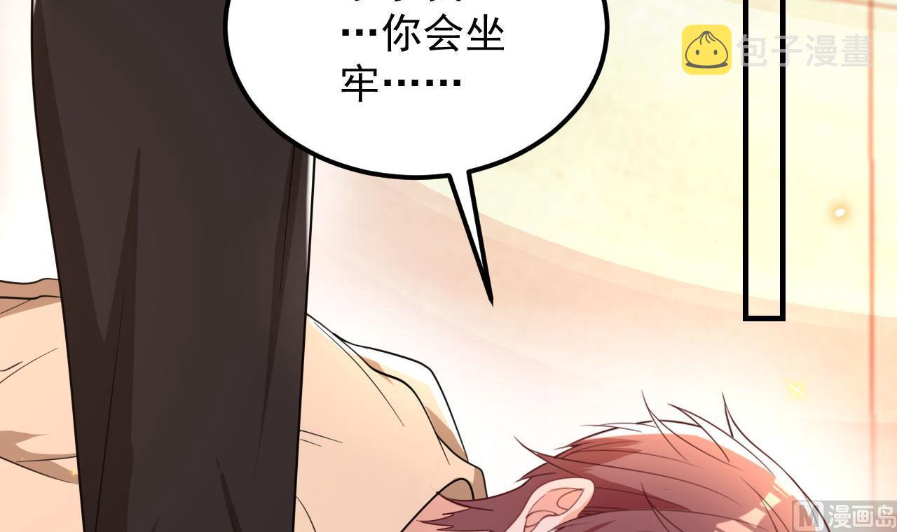 影帝他要闹离婚小漫画,第92话 顾清让被绑架2图