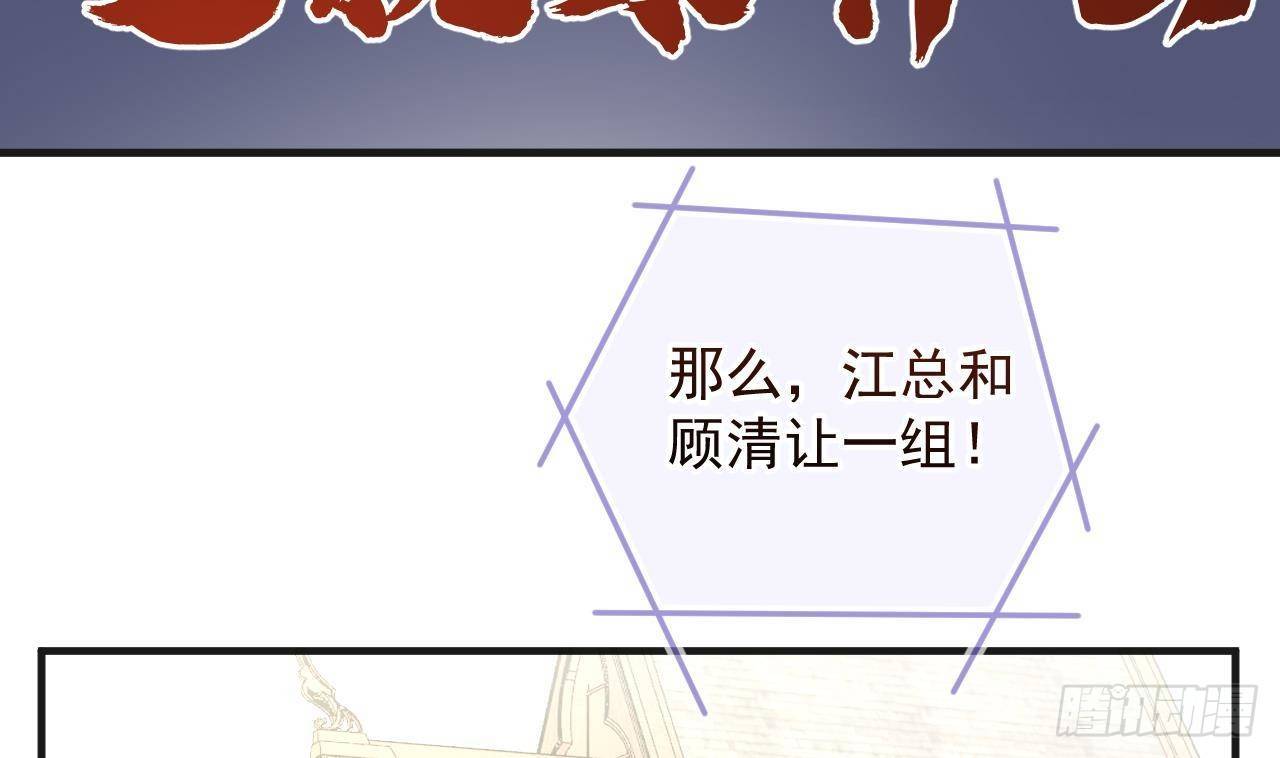 影帝他要闹离婚广播剧漫画,第16话 山洞一夜2图