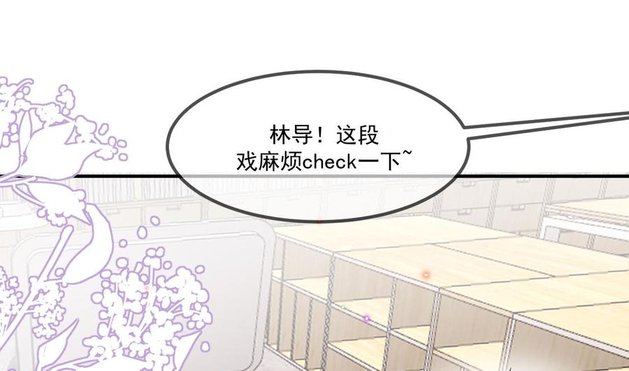影帝他要闹离婚广播剧漫画,第37话 终于翻红1图