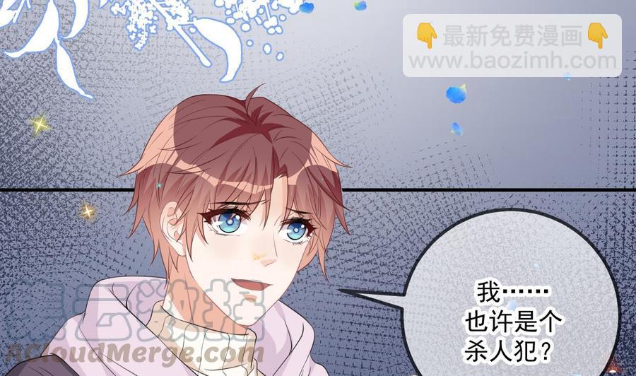 影帝他要闹离婚广播剧漫画,第49话 影帝复出！？2图