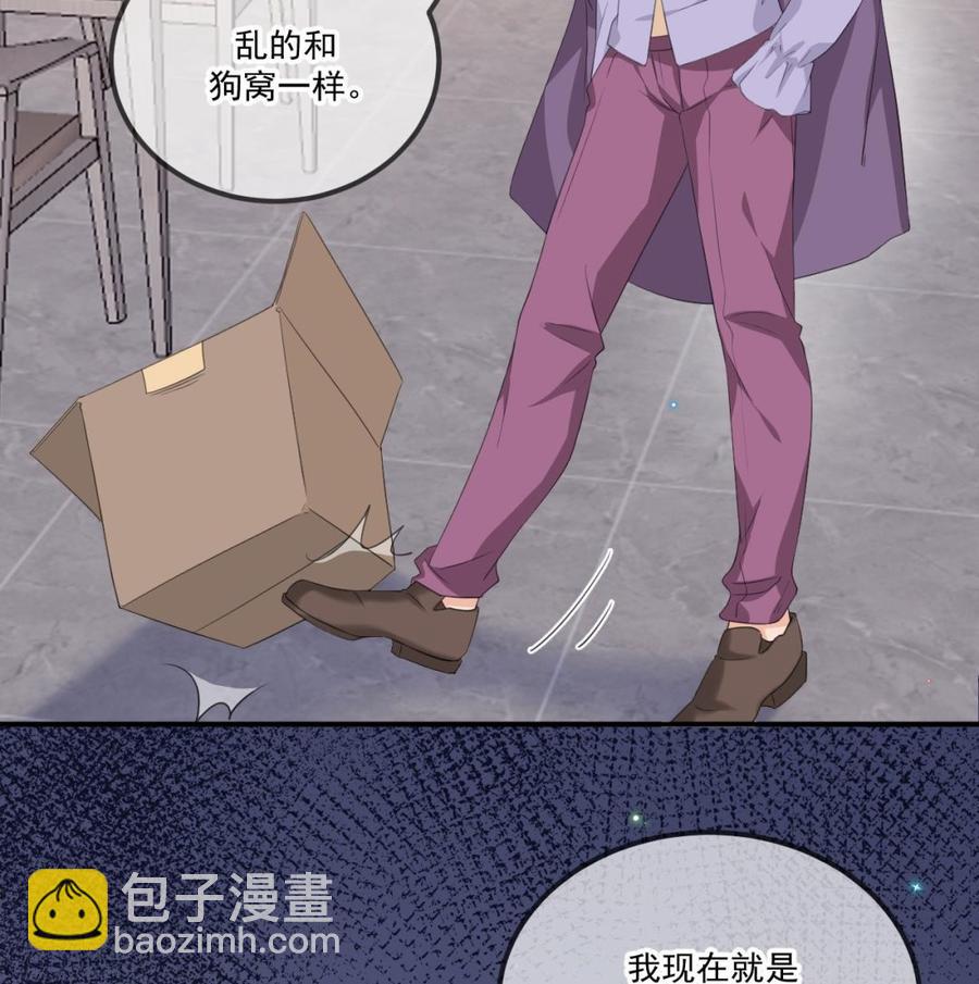 影帝他要闹离婚广播剧漫画,第44话 影帝陨落1图