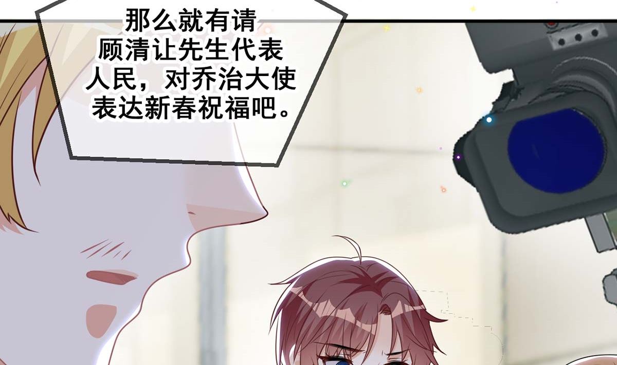影帝他要闹离婚广播剧漫画,第71话 好你个江狗！1图