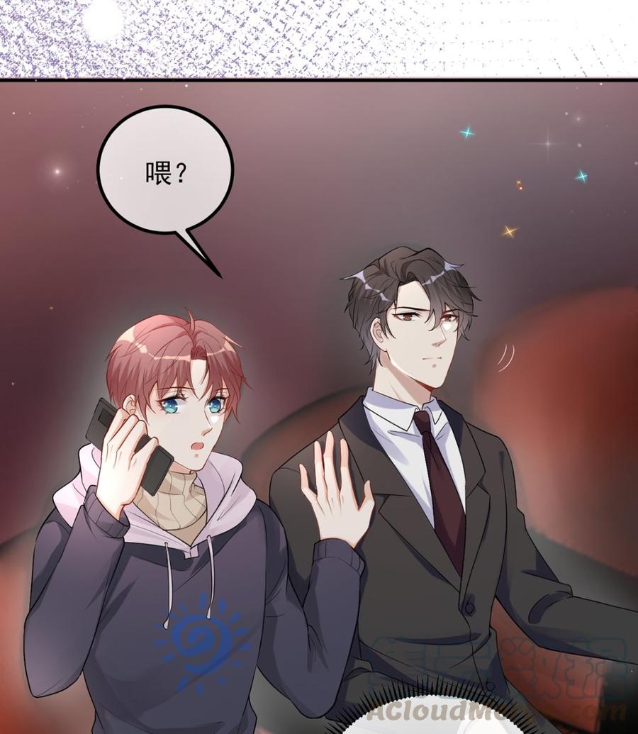 影帝他要闹离婚广播剧漫画,第53话  做点别的？1图