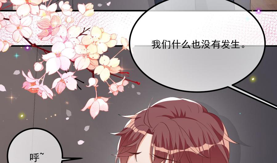 影帝他要闹离婚广播剧漫画,第34话 床上关系2图