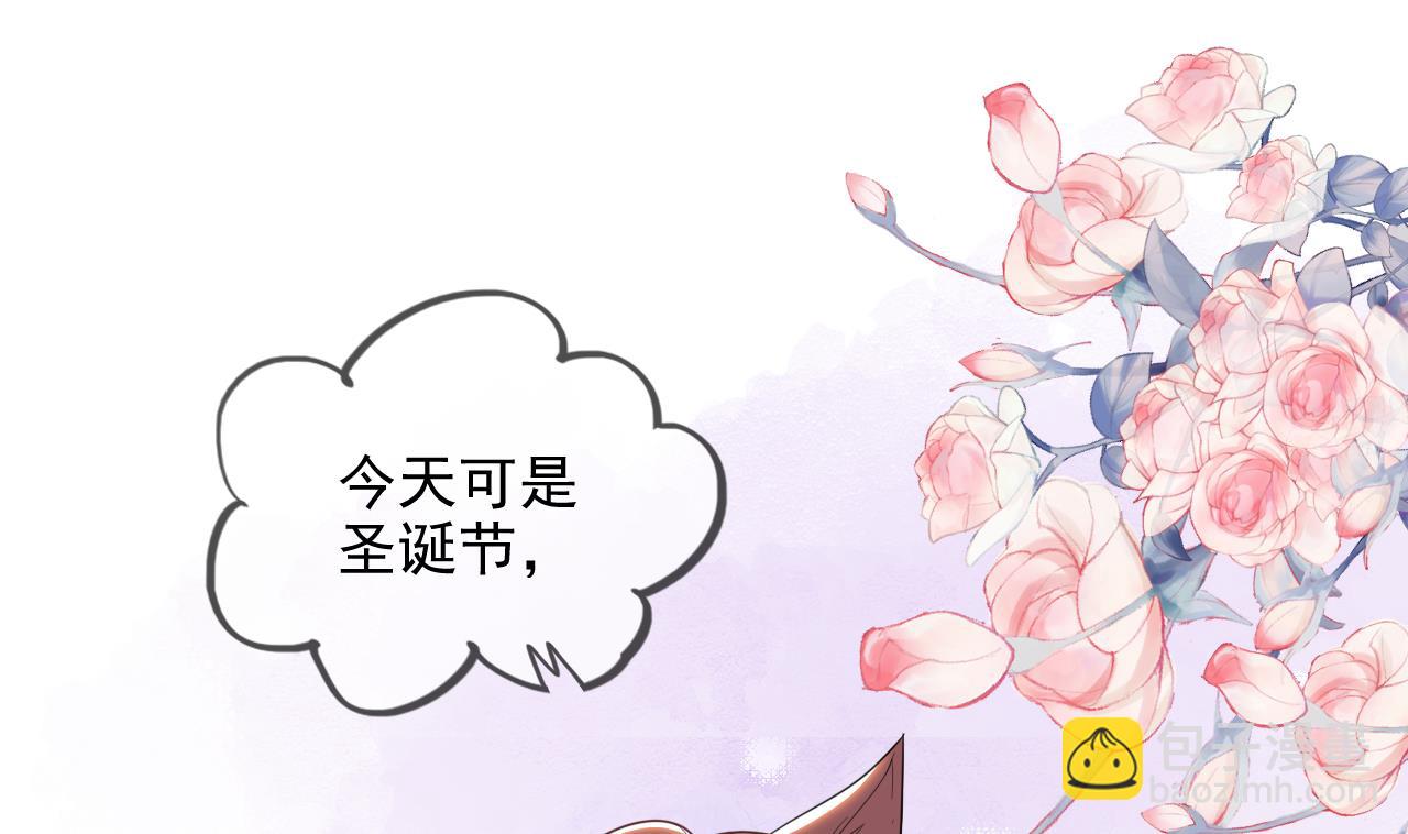 影帝他要闹离婚广播剧漫画,第82.5话 圣诞特别篇1图