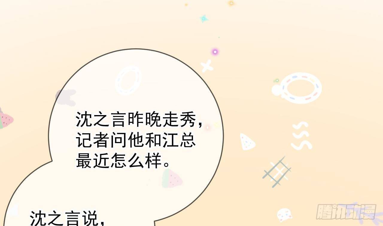 影帝他要闹离婚广播剧漫画,第23话 车内动口不动手！1图