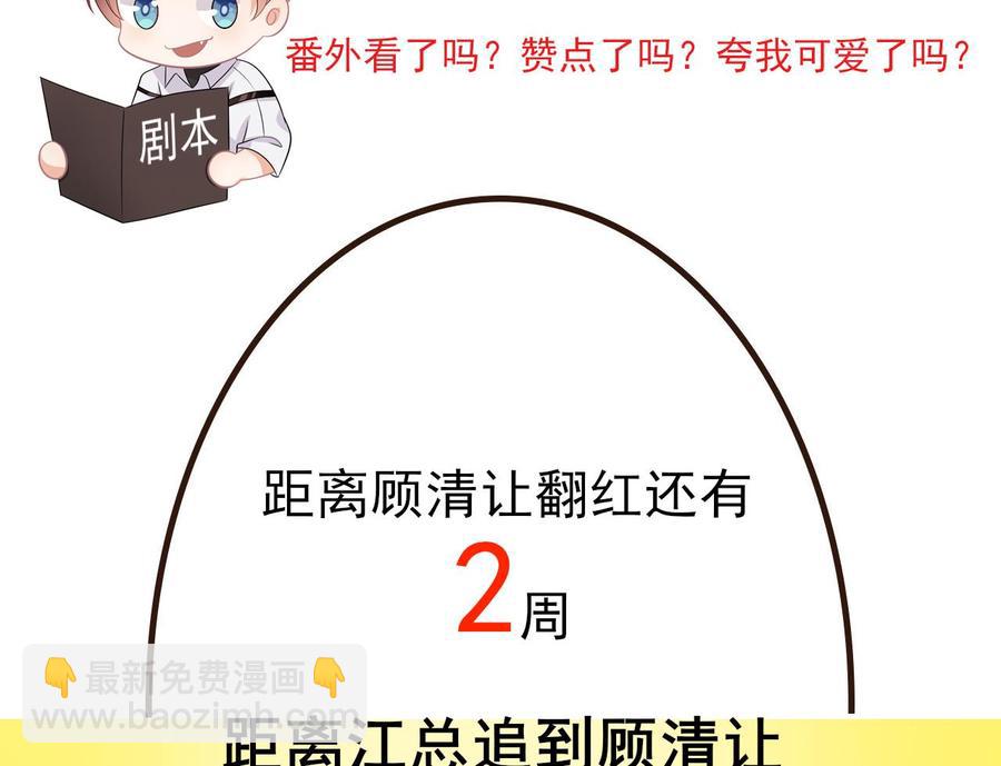 影帝他要闹离婚广播剧漫画,第33话 酒与告白1图