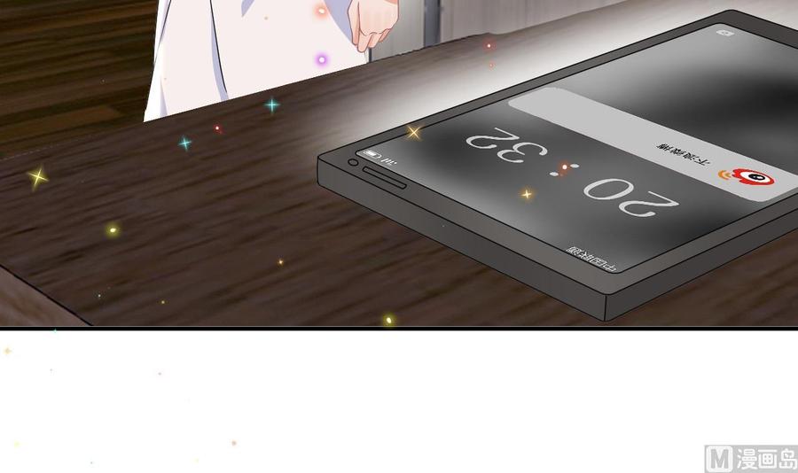影帝他要闹离婚广播剧漫画,第37话 终于翻红2图