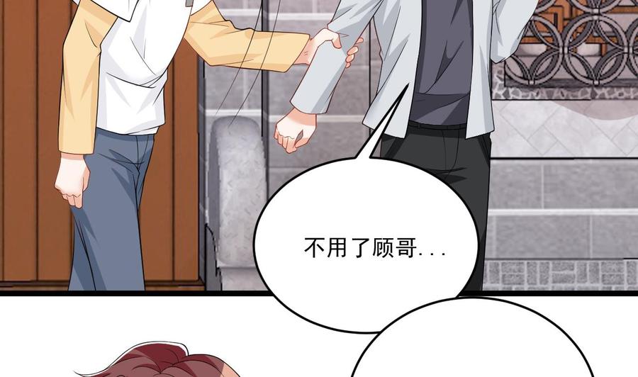 影帝他要闹离婚广播剧漫画,第30话 那个偷情的男人2图