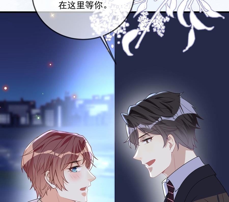 影帝他要闹离婚广播剧漫画,第56话  江总吃醋1图