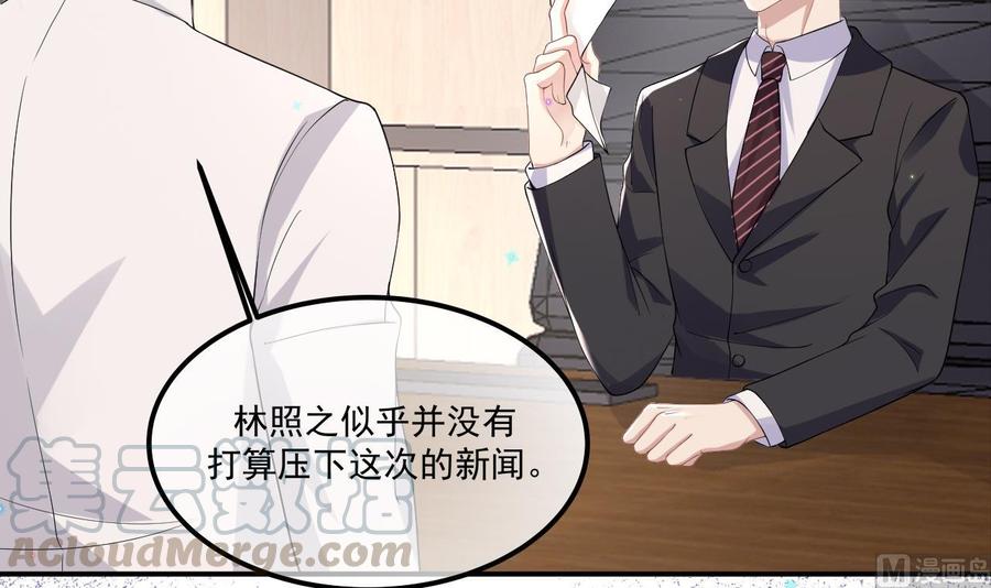 影帝他要闹离婚广播剧漫画,第34话 床上关系1图