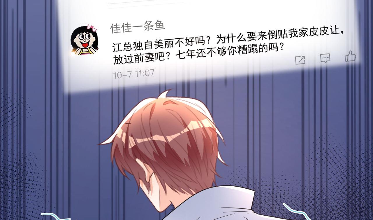 影帝他要闹离婚广播剧漫画,第82话 被迫留宿1图