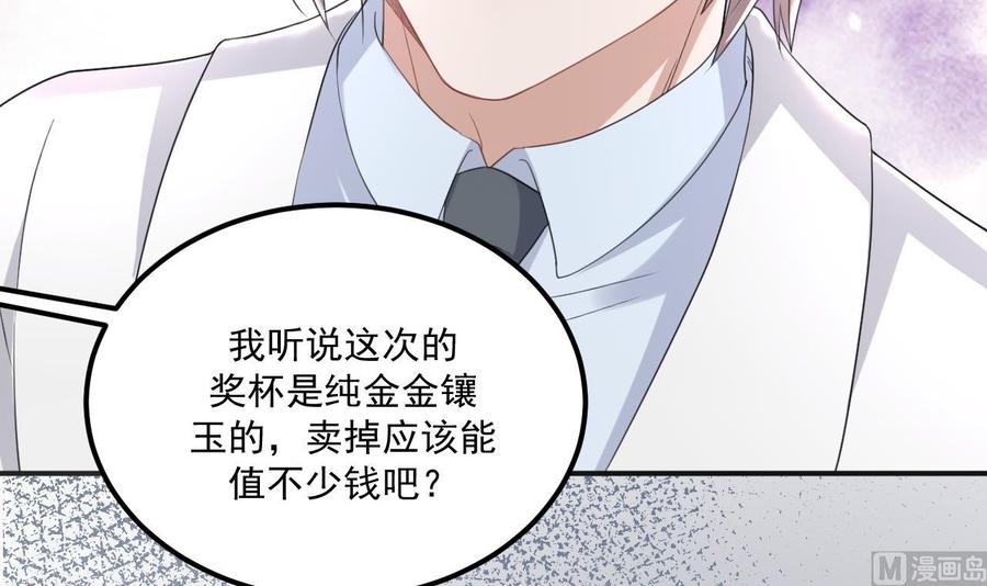 影帝他要闹离婚广播剧漫画,第43话 沈之语是谁？2图