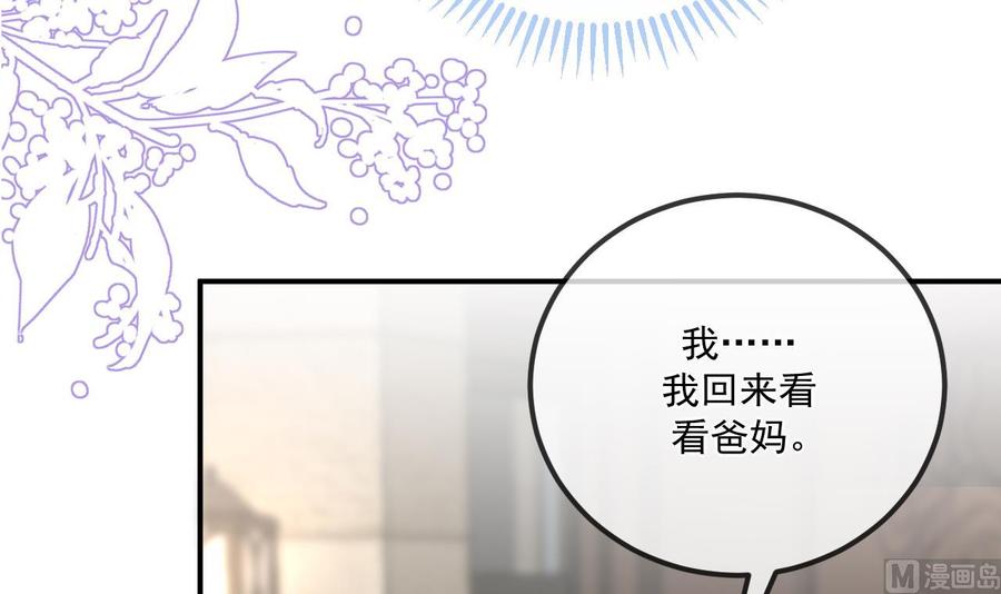 影帝他要闹离婚免费漫画漫画,第45话 千里追妻1图