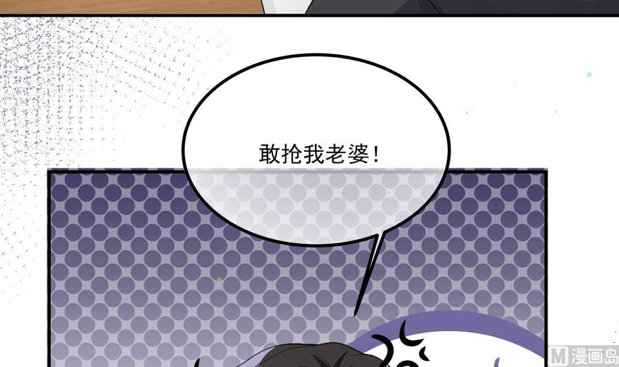 影帝他要闹离婚广播剧漫画,第34话 床上关系1图