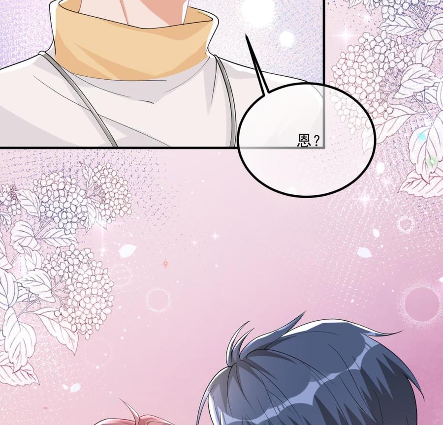 影帝他要闹离婚广播剧漫画,第36话 你是我的影帝2图