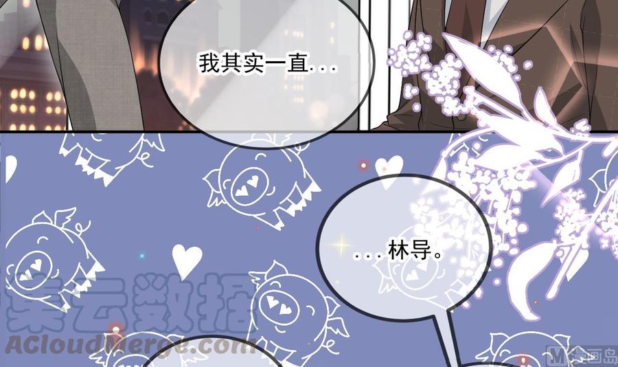 影帝他要闹离婚广播剧漫画,第33话 酒与告白1图