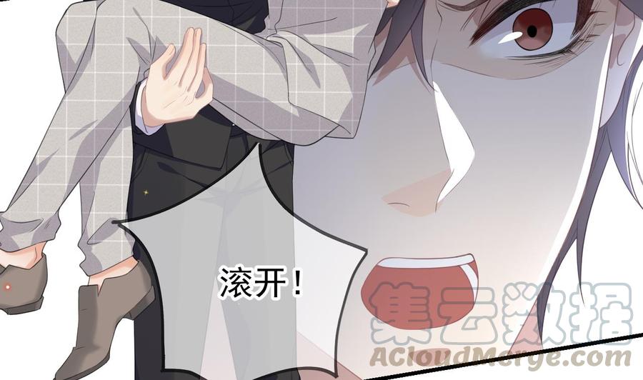 影帝他要闹离婚广播剧漫画,第44话 影帝陨落2图