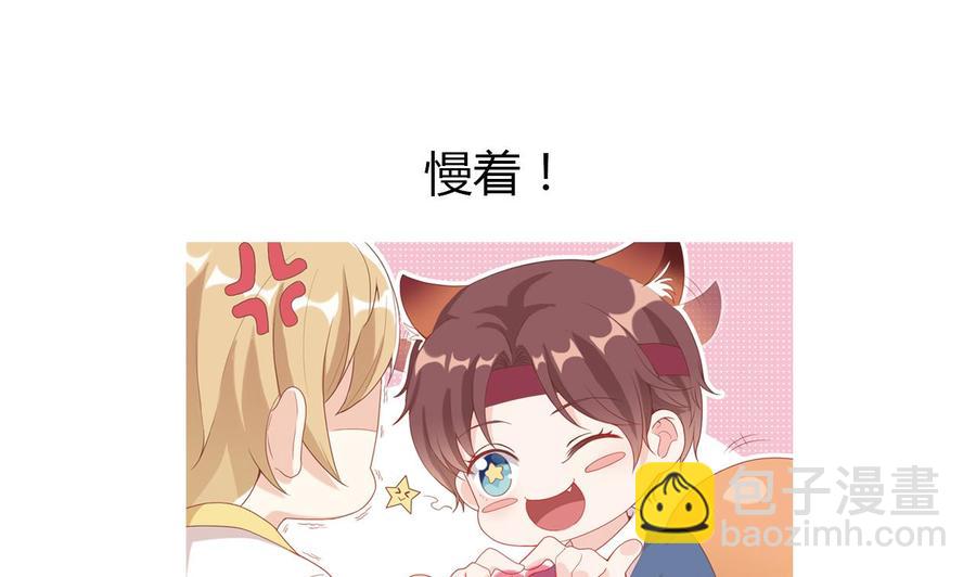 影帝他要闹离婚广播剧漫画,第33话 酒与告白2图