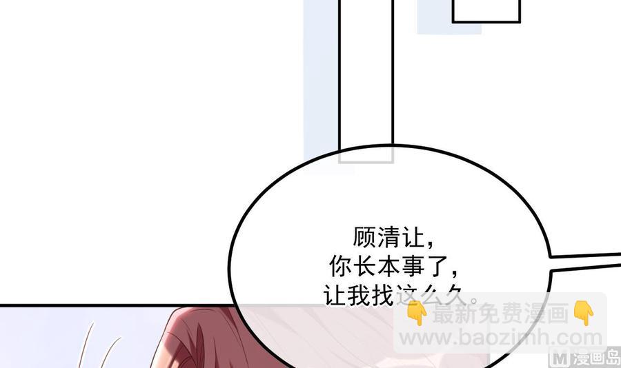 影帝他要闹离婚广播剧漫画,第45话 千里追妻1图