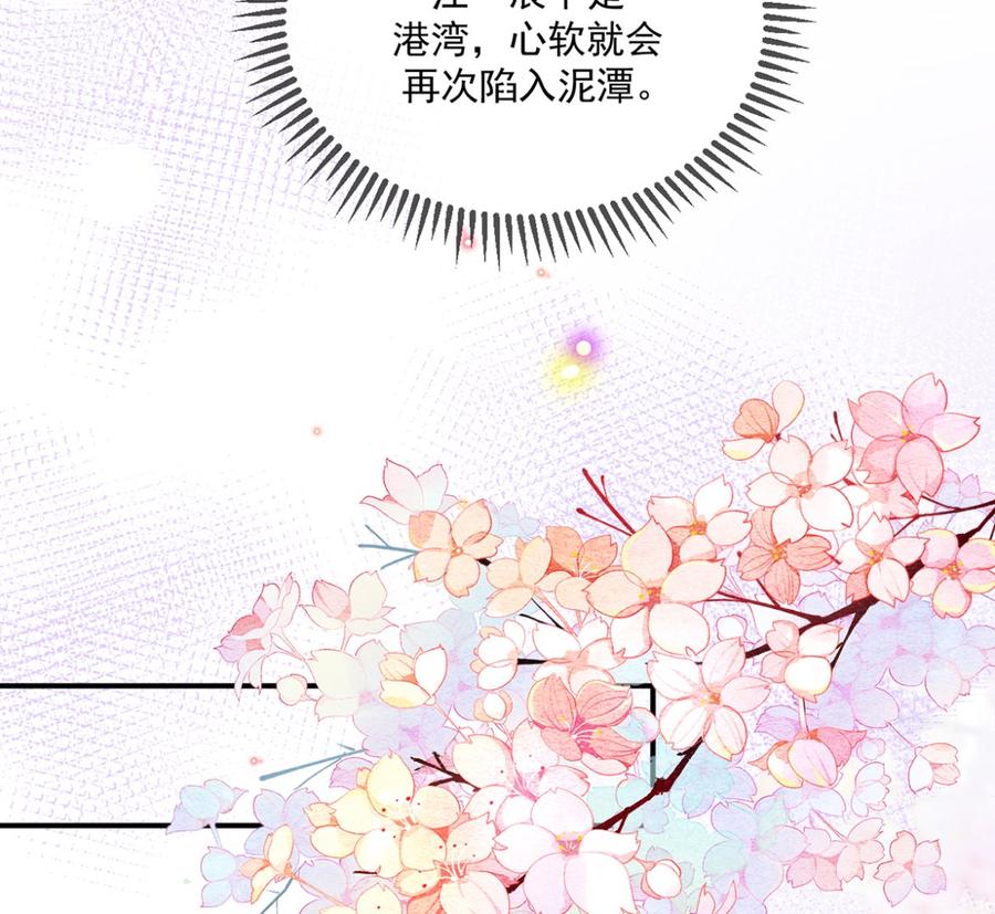 影帝他要闹离婚笔趣阁漫画,第57话  四人约会1图