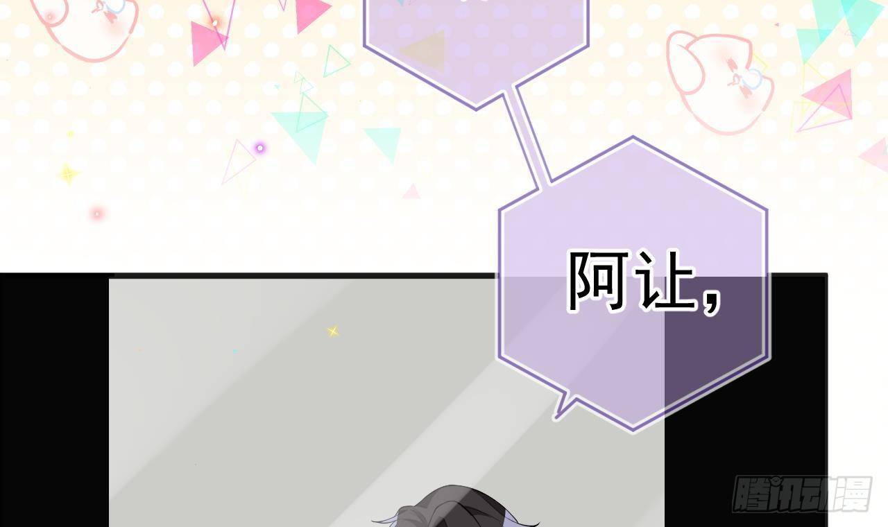 影帝他要闹离婚广播剧漫画,第20话 林照之上线1图