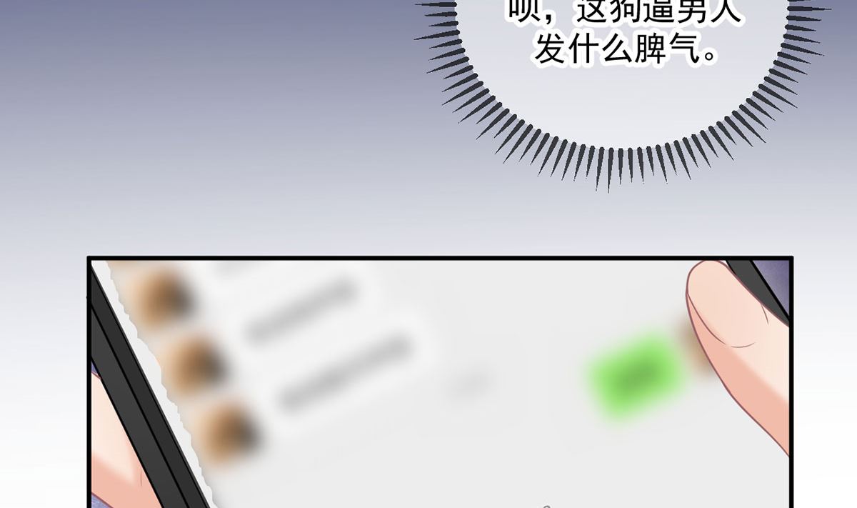 影帝他要闹离婚广播剧漫画,第73话 修罗场来了1图