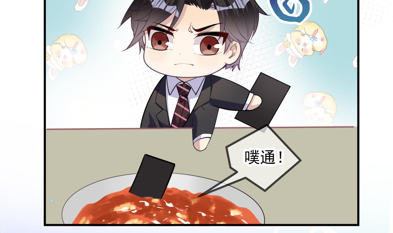 影帝他要闹离婚广播剧漫画,第79话 情敌见面x22图