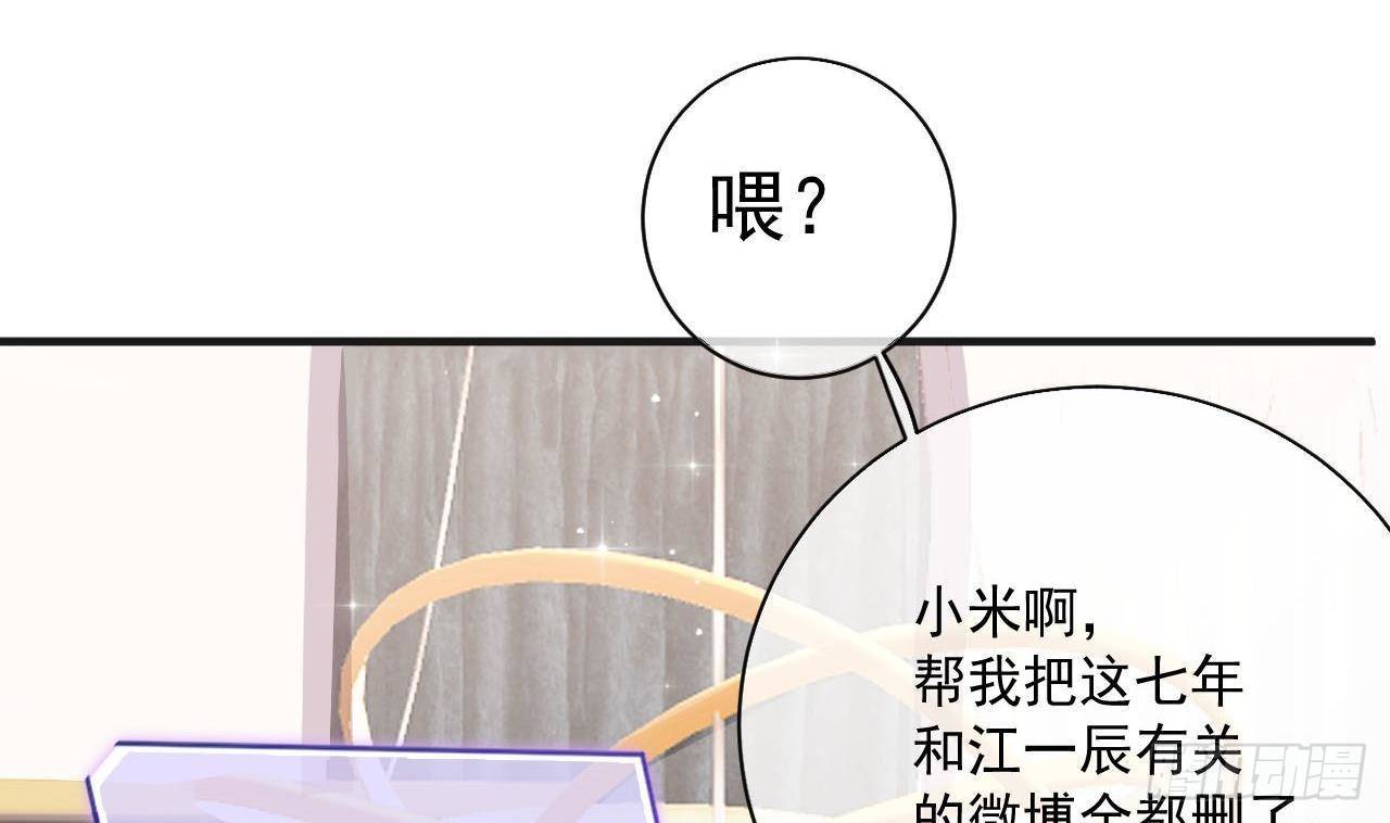 影帝他要闹离婚朽爷全文免费漫画,第2话 你干嘛！？1图