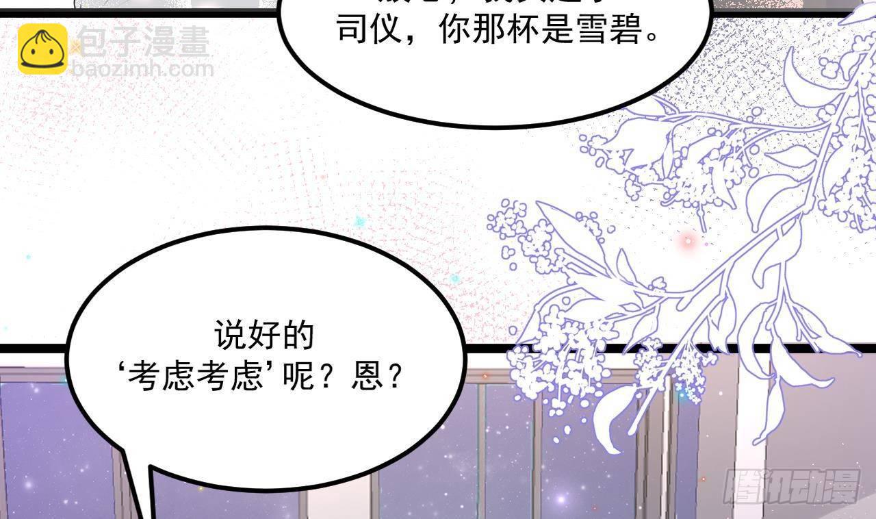 影帝他要闹离婚广播剧漫画,番外剧场 迷情一夜2图