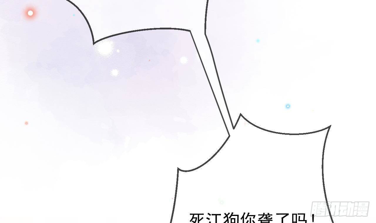 影帝他要闹离婚广播剧漫画,第5话 我赔你？1图