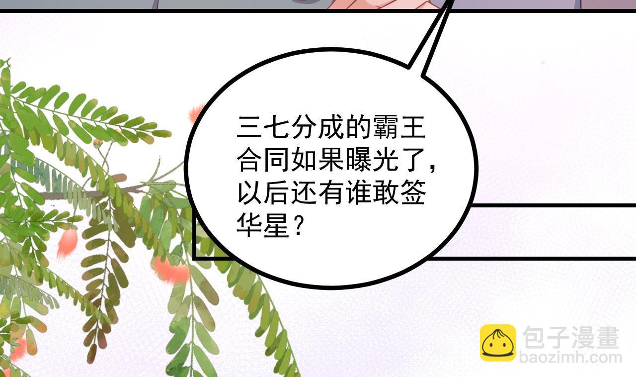 影帝他要闹离婚广播剧漫画,第83话 林导告白了！2图