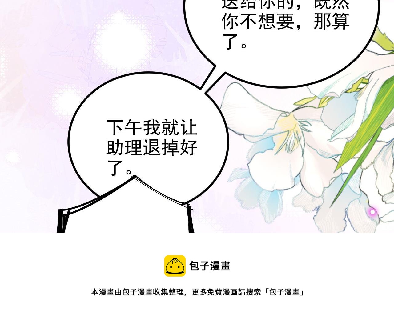 影帝他要闹离婚广播剧漫画,第96话 复婚1图