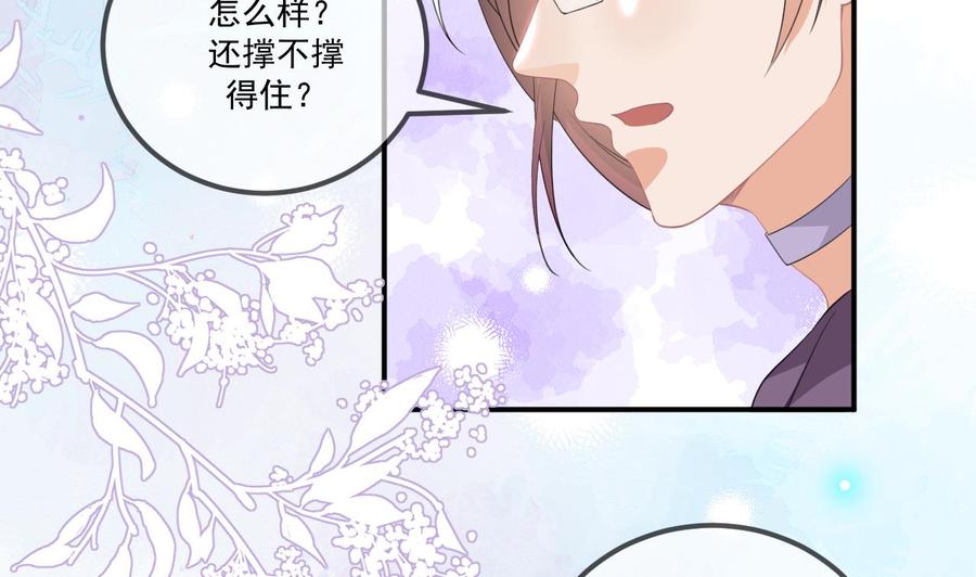 影帝他要闹离婚广播剧漫画,第44话 影帝陨落2图