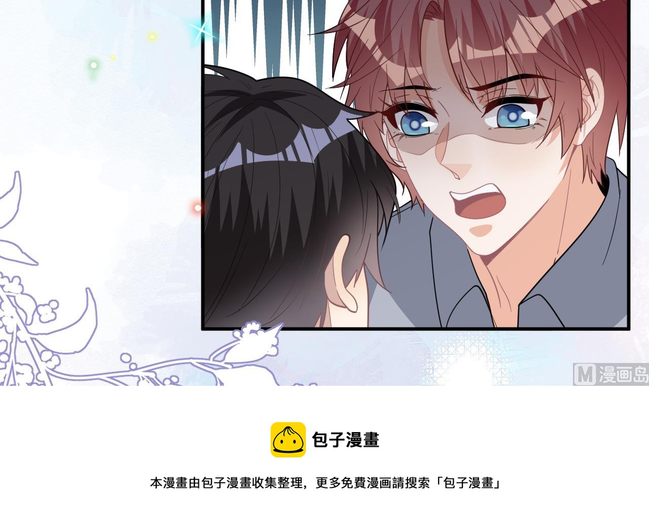 影帝他要闹离婚广播剧漫画,第95话 公开关系1图