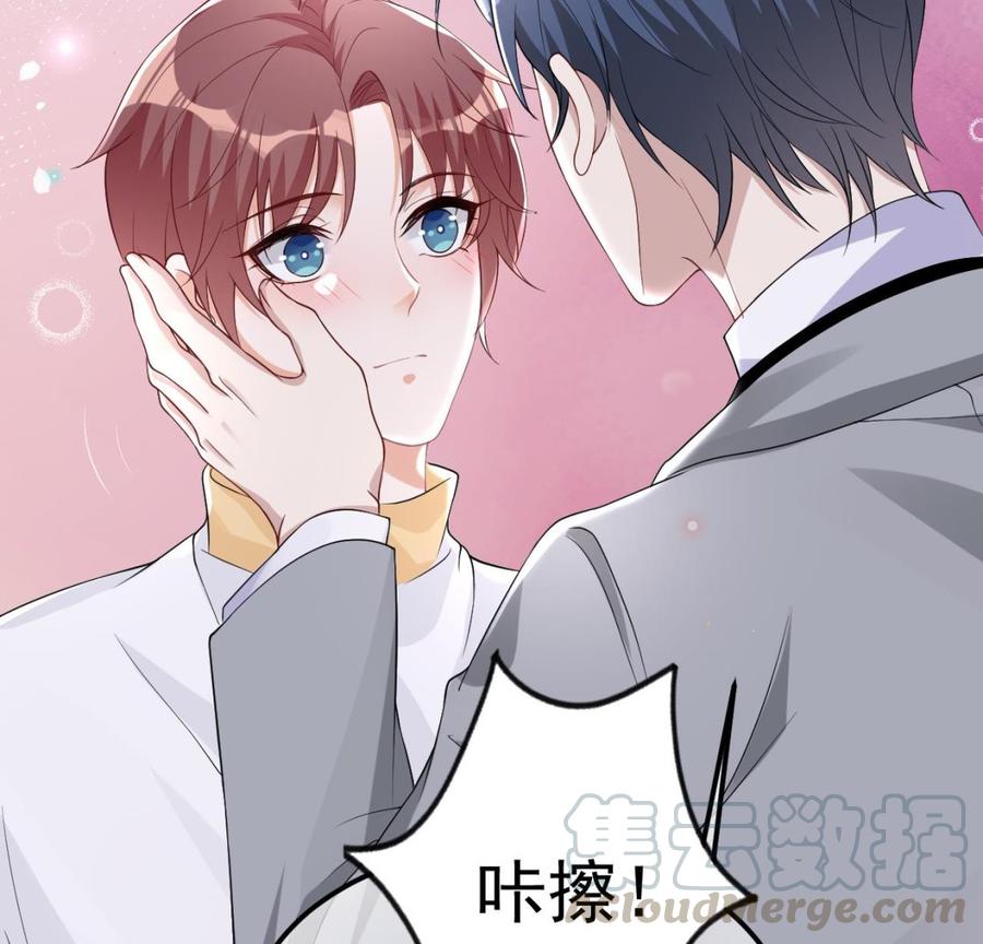 影帝他要闹离婚广播剧漫画,第36话 你是我的影帝1图