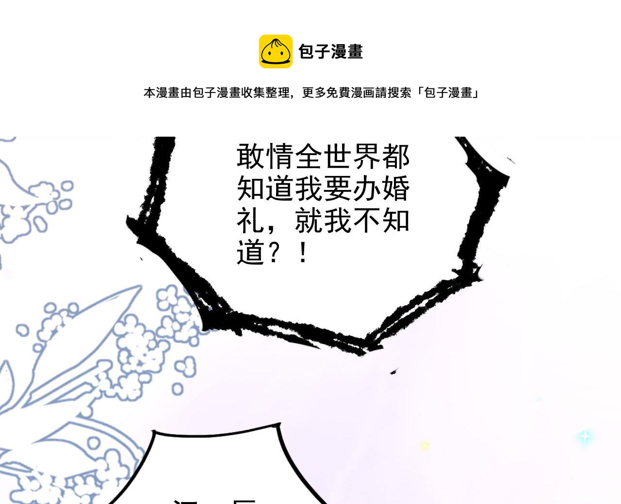 影帝他要闹离婚txt百度云漫画,第96话 复婚1图