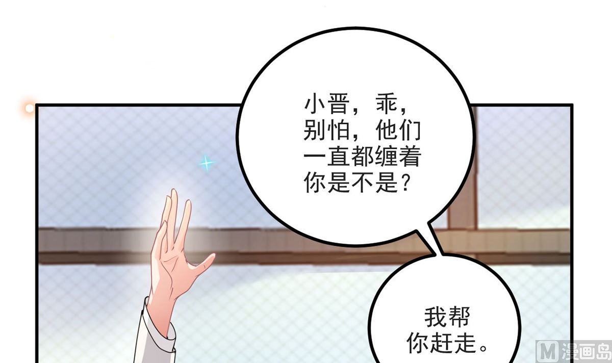 影帝他要闹离婚广播剧漫画,第70话 追忆1图