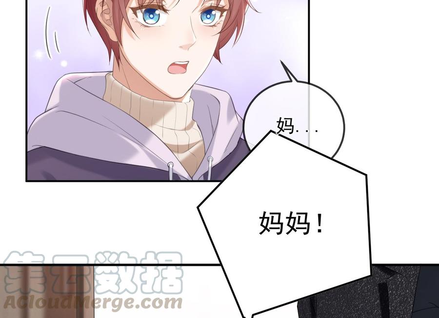 影帝他要闹离婚广播剧漫画,第45话 千里追妻2图