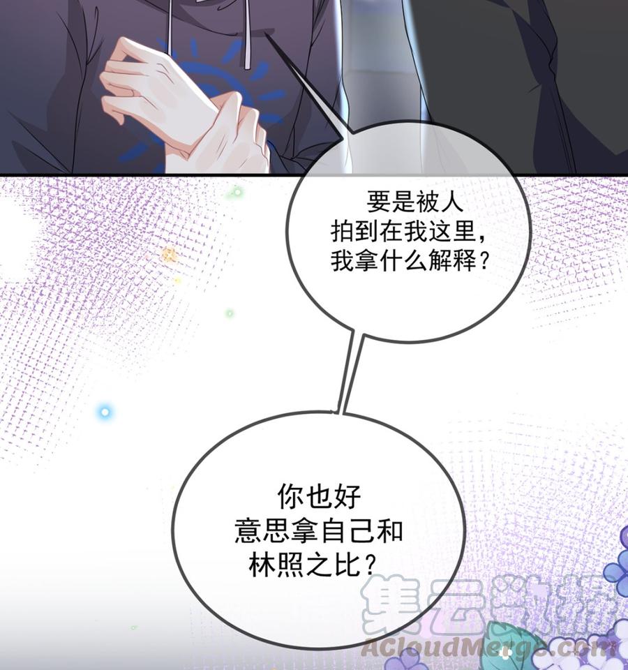 影帝他要闹离婚广播剧漫画,第56话  江总吃醋1图
