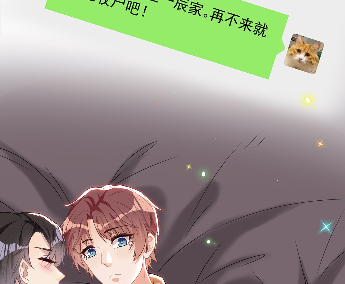 影帝他要闹离婚广播剧漫画,第62话  被潜规则2图